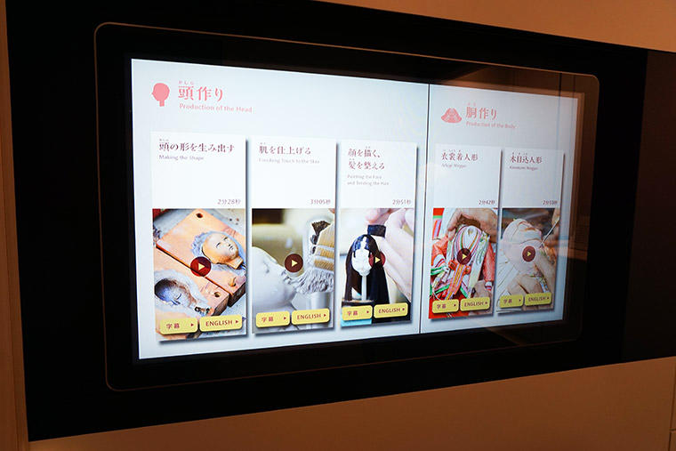 iwatsuki-ningyo-museum-digital-Signage.jpg
