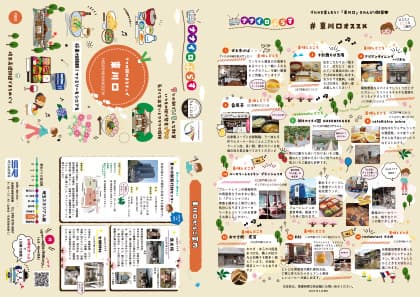 ナナイロぷらす 東川口