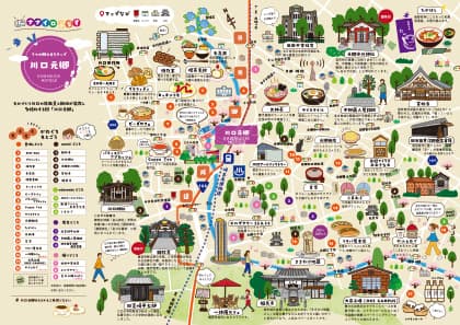 ナナイロぷらす 川口元郷