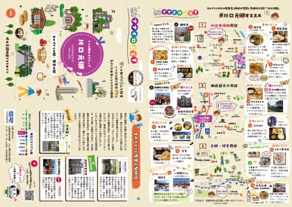 ナナイロぷらす 川口元郷