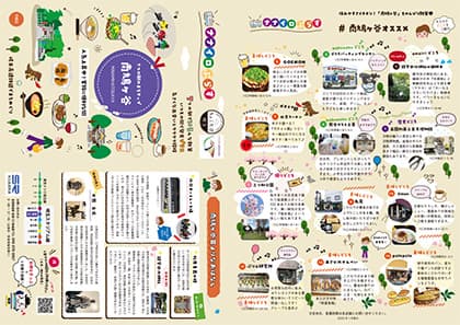 ナナイロぷらす 南鳩ヶ谷