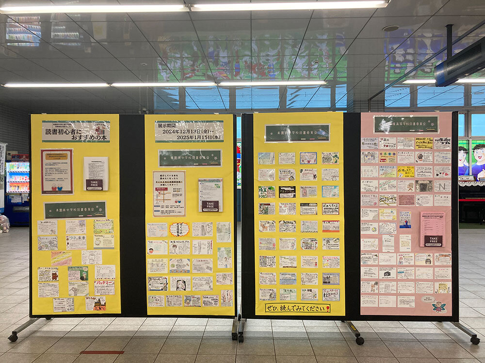 美園南中図書委員と浦和東高校図書委員.jpg